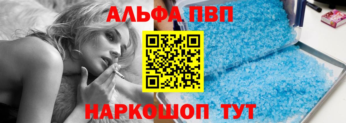 где найти   A-PVP VHQ  Нерюнгри  А ПВП  Вход с VPN  APVP крисы CK 