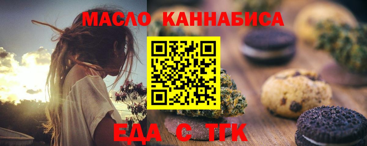 Нерюнгри  Печенье с ТГК марихуана  Вход с VPN 