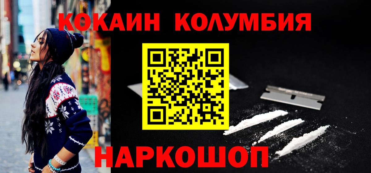 КОКАИН VHQ  как найти закладки  Нерюнгри  Cocaine 97%  Вход с VPN  Cocaine 