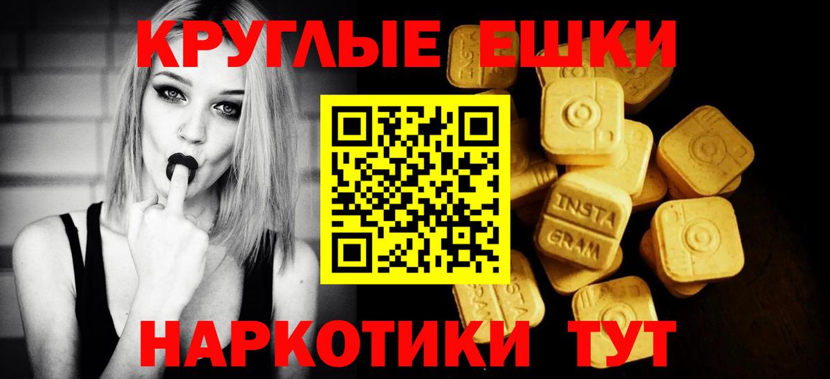 Нерюнгри  Экстази ешки  Вход с VPN  Ecstasy 300 mg 