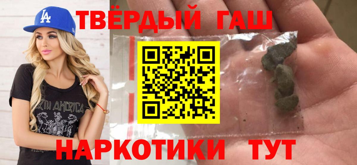 Гашиш  ГАШ hashish  Нерюнгри  Вход с VPN  ГАШИШ hashish 