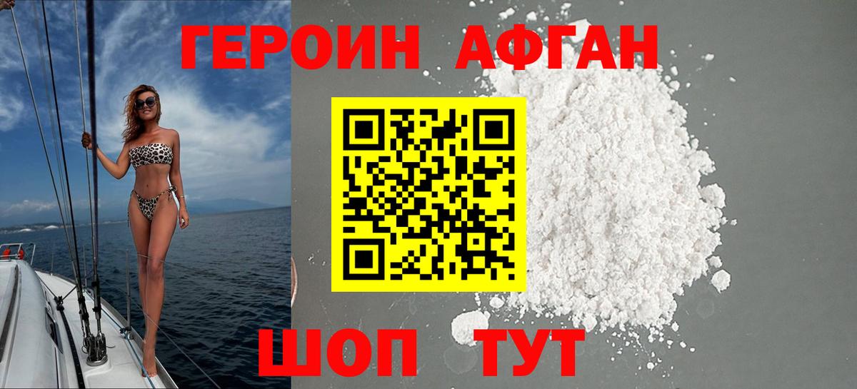 Нерюнгри  ГЕРОИН VHQ  Вход с VPN 
