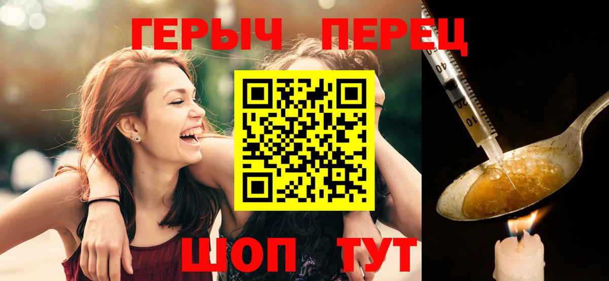 ГЕРОИН хмурый Нерюнгри