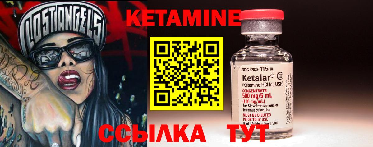 Кетамин ketamine  Вход с VPN  Кетамин VHQ  Нерюнгри 