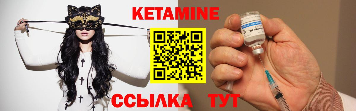 Кетамин ketamine Нерюнгри