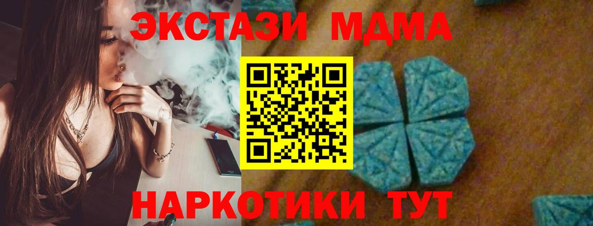 MDMA VHQ  Вход с VPN  МДМА  Нерюнгри 