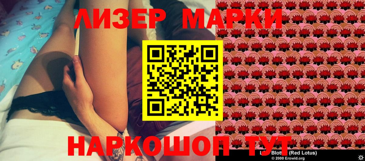Нерюнгри  Марки 25I-NBOMe 1,8мг  Марки 25I-NBOMe 1,8мг  Вход с VPN 