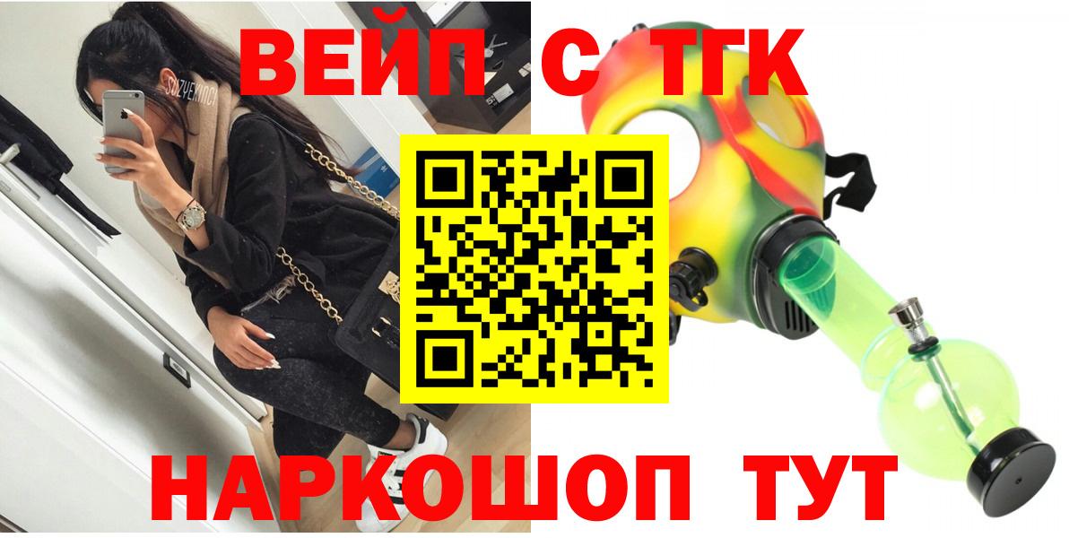 Нерюнгри  ТГК жижа  Вход с VPN 