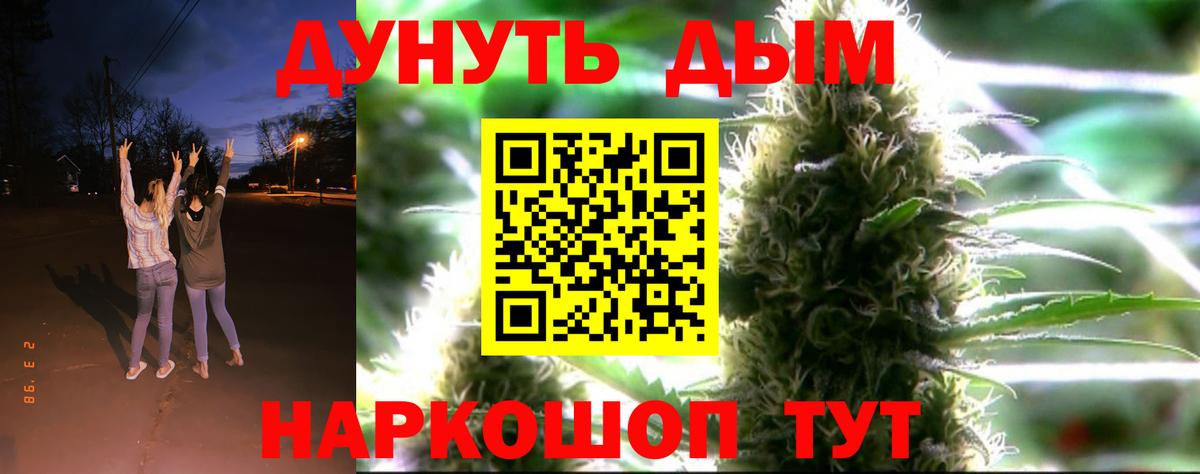 Нерюнгри  Канабис марихуана  Конопля OG Kush  Вход с VPN 